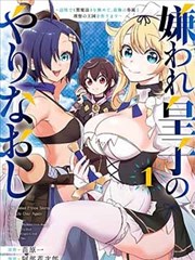 弹丸论破漫画第1卷封面