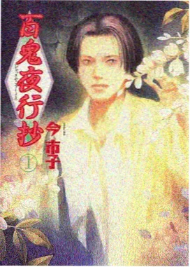 弹丸论破漫画第2卷封面