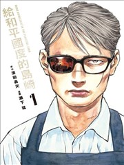 弹丸论破漫画第3卷封面