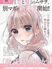 弹丸论破漫画分镜对比指南封面